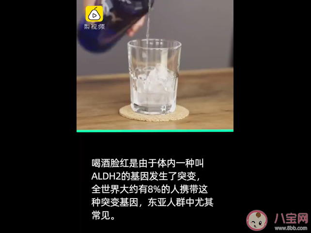 喝酒脸红的人易患阿兹海默症是怎么回事 喝酒脸红会有哪些影响