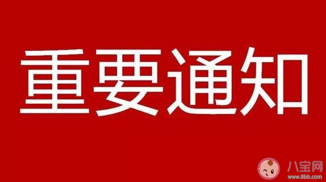 幼儿园|2020幼儿园寒假放假通知书范文 幼儿园寒假放假通知模板