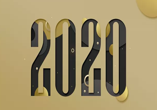 2020跨年发朋友圈的可爱句子 2020跨年的正能量励志说说