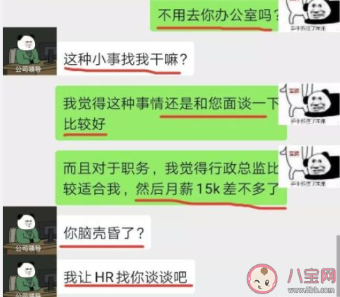 阿姨我不想努力了是什么意思 阿姨我不想努力了梗的出处是什么