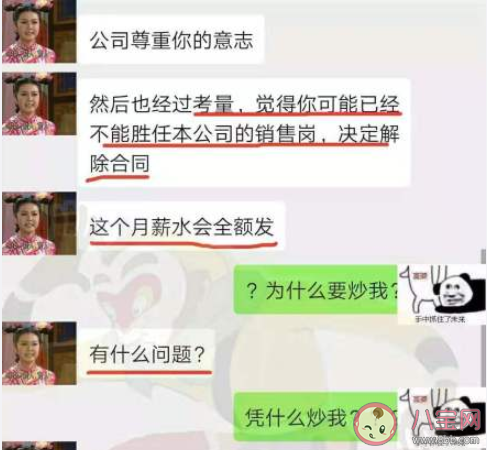 阿姨我不想努力了是什么意思 阿姨我不想努力了梗的出处是什么