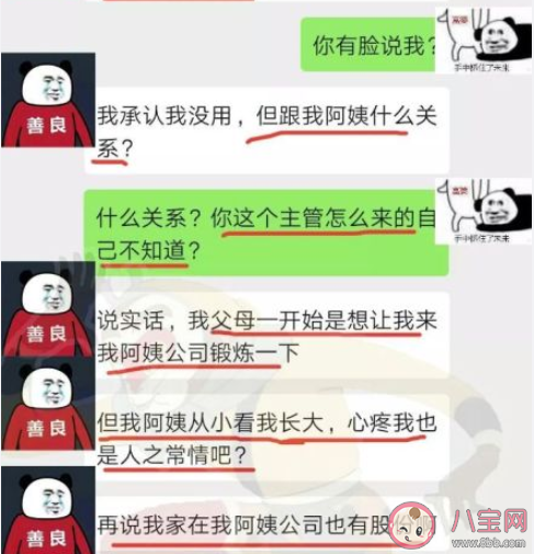 阿姨我不想努力了是什么意思 阿姨我不想努力了梗的出处是什么