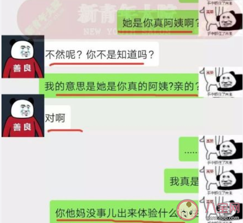 阿姨我不想努力了是什么意思 阿姨我不想努力了梗的出处是什么