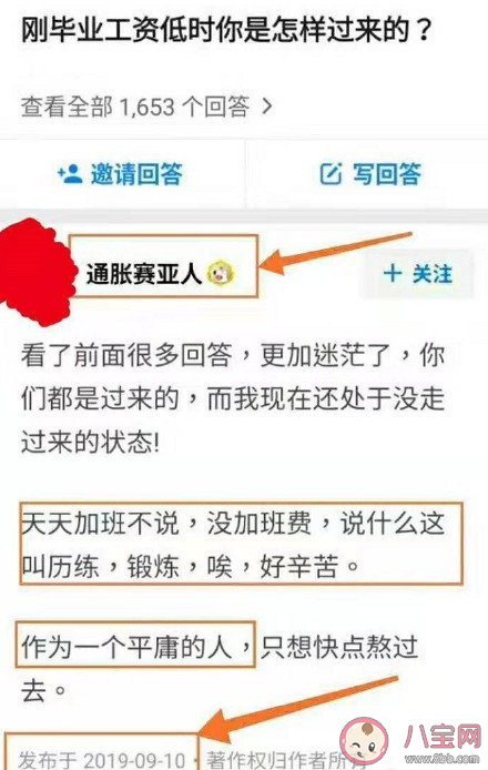 社会|出社会前和出社会后有什么区别 被社会打败是什么感觉