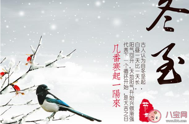 冬至节气图片说说祝福语汇总 2019冬至来了朋友圈精选说说
