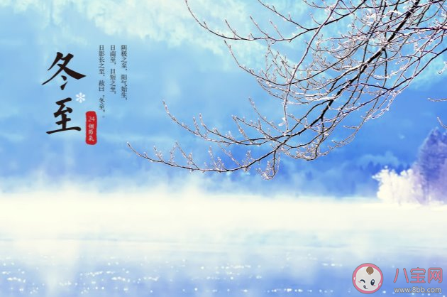 冬至节气图片说说祝福语汇总 2019冬至来了朋友圈精选说说