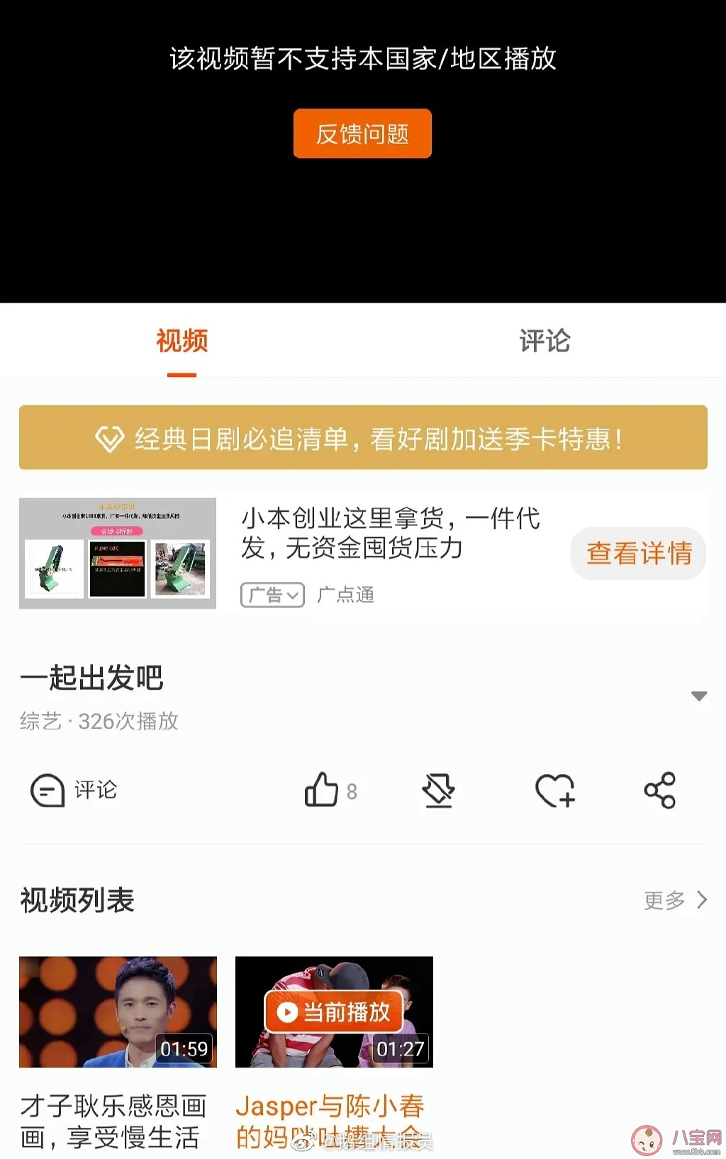 爸爸去哪儿6|爸爸去哪儿6改成一起出发吧了吗 一起出发吧是不是爸爸去哪儿6