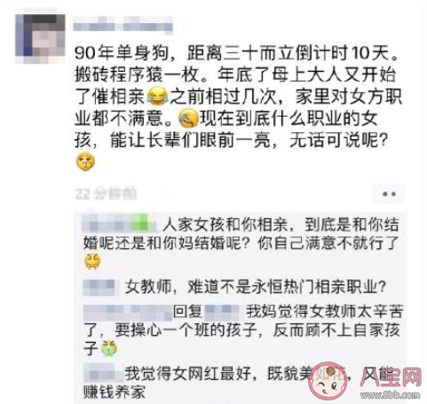 相亲中最受欢迎的女生职业是什么 相亲的时候哪些职业最受欢迎