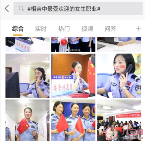 相亲中最受欢迎的女生职业是什么 相亲的时候哪些职业最受欢迎