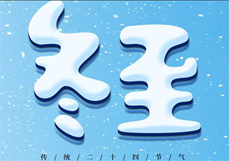 2019冬至说说大全今日冬至朋友圈 2019冬至时节说说句子摘抄