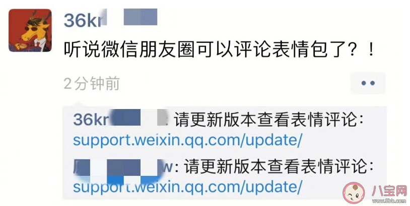 微信朋友圈表情包评论|微信评论为什么看不到发的表情包 微信评论表情包是网址是怎么回事