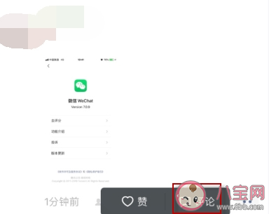 微信朋友圈评论怎么发表情包 微信朋友圈评论发表情包的方法