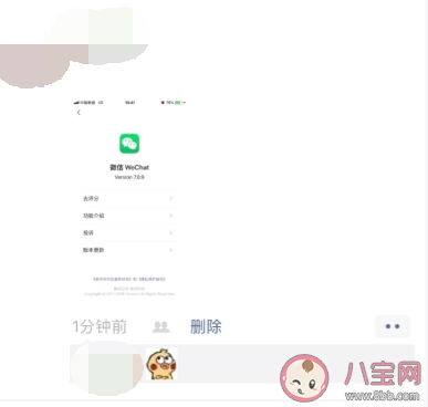 微信朋友圈评论怎么发表情包 微信朋友圈评论发表情包的方法