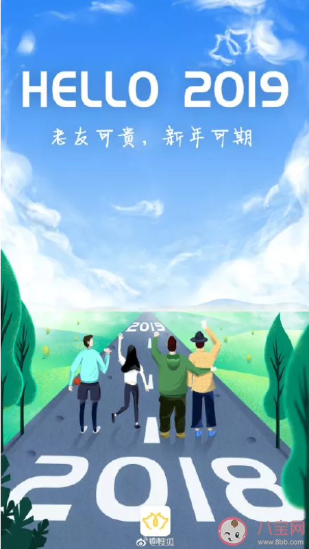 元旦|2020元旦各品牌借势海报文案合集 元旦创意海报文案赏析