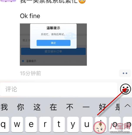 安卓微信怎么评论表情包 安卓手机评论表情包方法