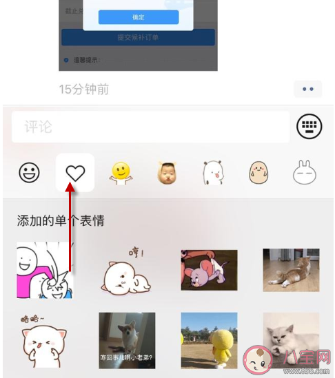安卓微信怎么评论表情包 安卓手机评论表情包方法