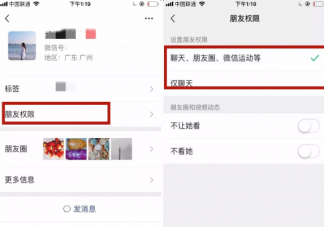 微信朋友圈权限怎么设置 微信朋友圈权限设置有什么用