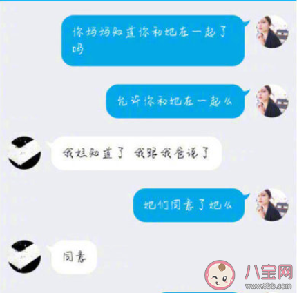 分手后的第一次聊天记录是什么 分手之后和前任说的第一句话是什么