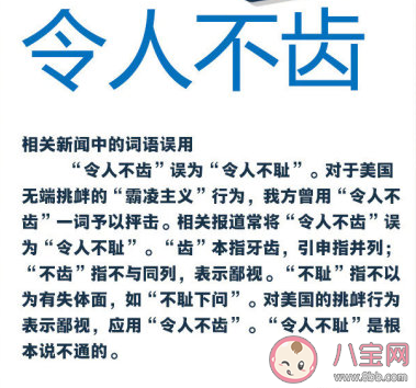 2019十大语文差错盘点 2019十大语文差错分别是什么