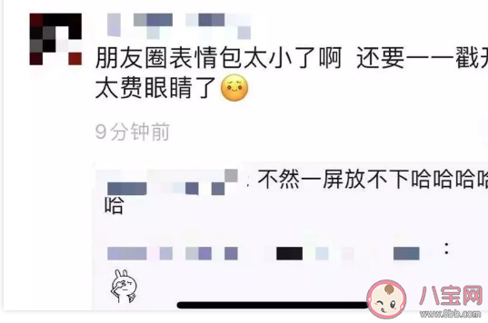 微信朋友圈评论为什么不能发表情包了 微信评论区不能发图片了是怎么回事