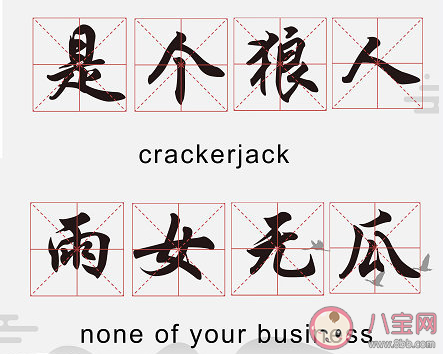 2019十大网络用语英语版本 十大网络用语用英文怎么说