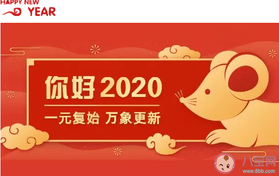 幼儿园|幼儿园元旦放假通知 2020早教幼儿园元旦放假通知范文