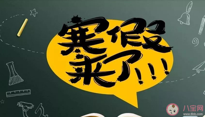 小学|2020小学寒假放假通知书范文 小学寒假放假通知怎么写