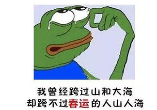 2020春节抢票太难了心情说说 春节抢不到票回家的伤感说说句子