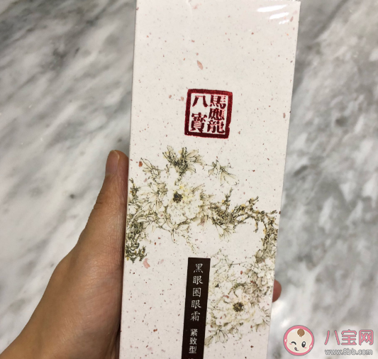 马应龙八宝小黄管眼霜质地怎么样 马应龙八宝小黄管眼霜好用吗