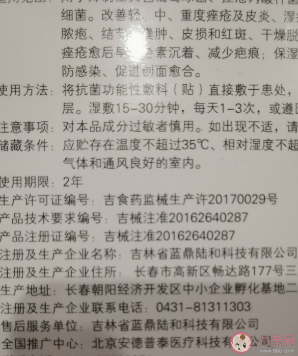 芙清祛痘敏感修复面膜好用吗 芙清祛痘敏感修复面膜有祛痘的效果吗