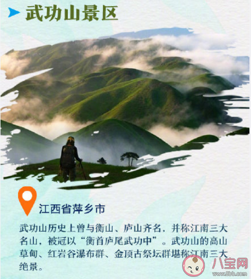 22个2020值得打卡的旅游地 2002值得游玩的景区大盘点