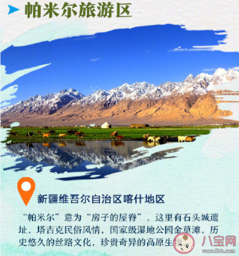 22个2020值得打卡的旅游地 2002值得游玩的景区大盘点