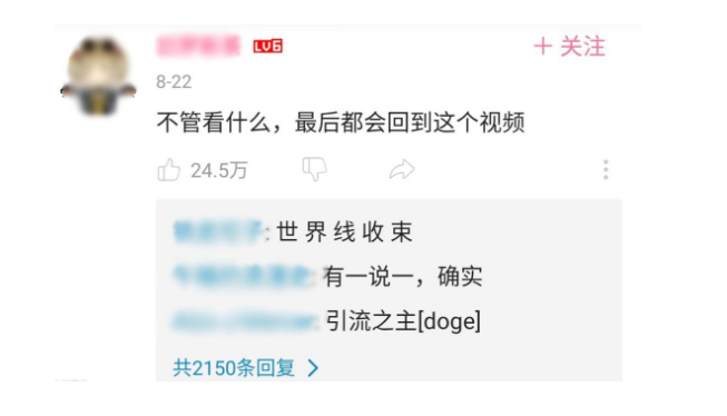 世界线收束是什么梗什么意思 世界线收束的梗是怎么来的