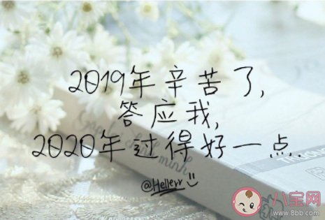 2020致自己|2020致自己的一句话 致自己的加油句子