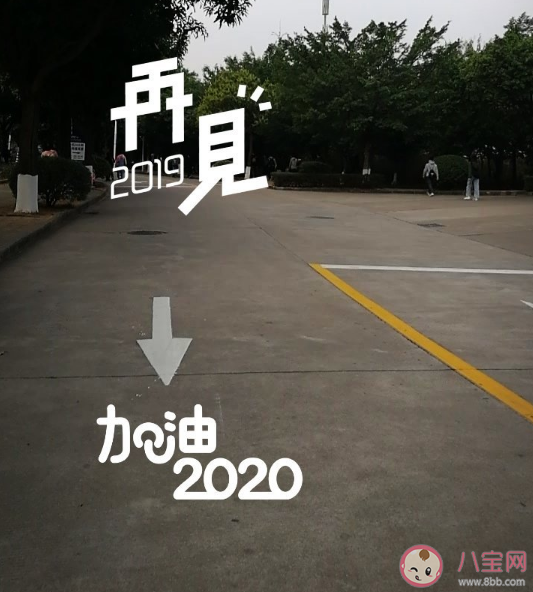 2019最后一天感慨总结 2019对2020的期待愿望说说句子