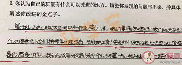 小学生吐槽学习16小时没工资是怎么回事 小学生学习时间长怎么调节