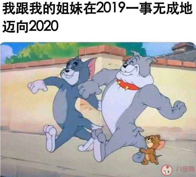 2020年跨年表情包无水印 2020跨年表情包分享