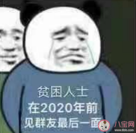 2020年跨年表情包无水印 2020跨年表情包分享