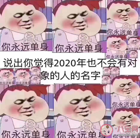 2020年跨年表情包无水印 2020跨年表情包分享