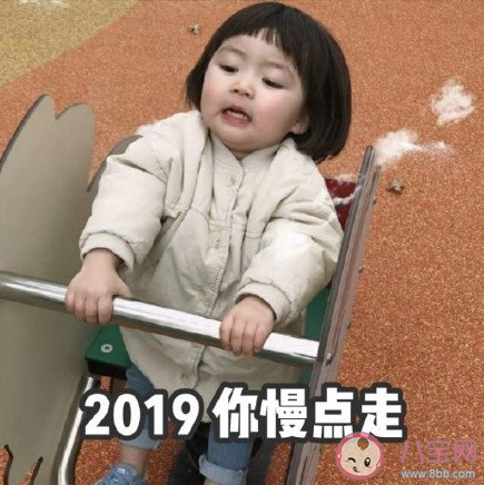 2020年跨年表情包无水印 2020跨年表情包分享