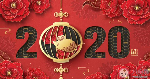 2020鼠年祝福语大全说说带图 鼠年微信朋友圈祝福语句子