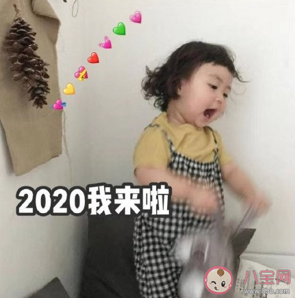 2020年跨年表情包无水印 2020跨年表情包分享