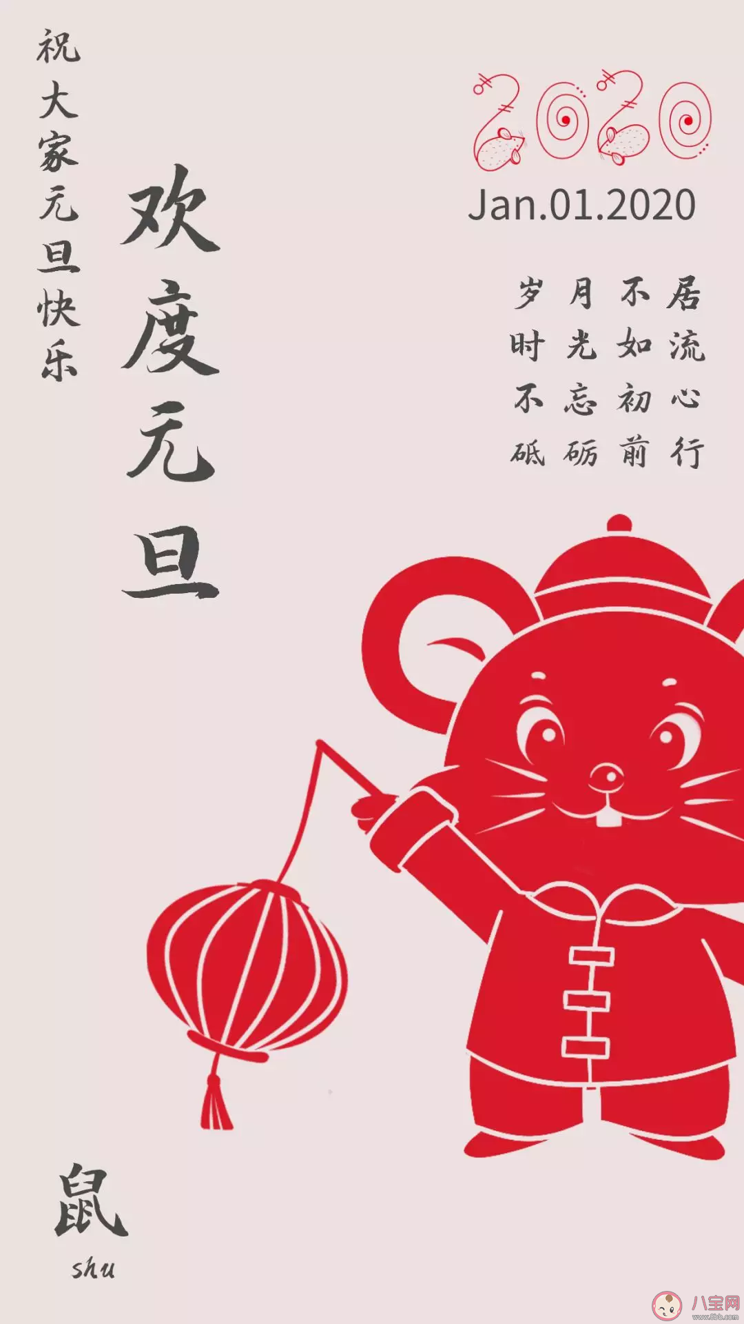 元旦|2020新年元旦祝福 关于2020年元旦的祝福句子