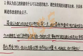 小学生吐槽学习16小时没工资是怎么回事 小学生学习时间长怎么调节