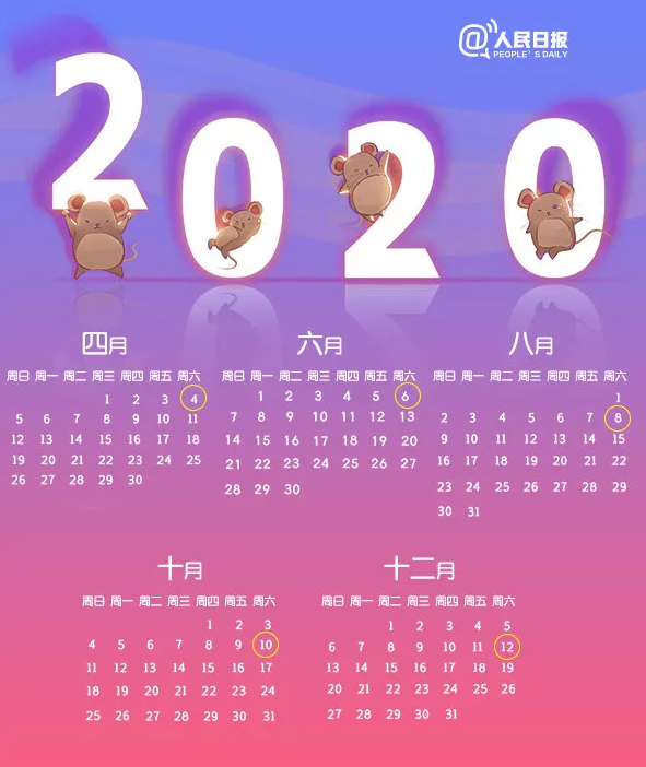 2020年是闰年吗 2020年是双春闰月年是怎么回事