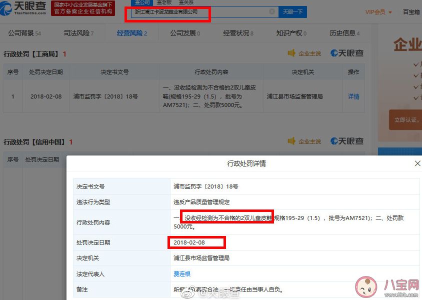 回力童鞋|回力童鞋样品致儿童性早熟是怎么回事 回力童鞋真的会导致孩子性早熟吗