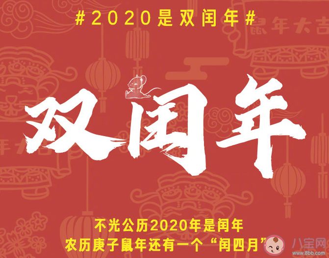 鼠年要多上一个月的班是怎么回事 2020鼠年农历有多少天