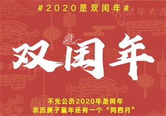 鼠年要多上一个月的班是怎么回事 2020鼠年农历有多少天