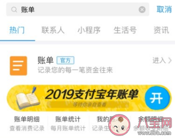 2019|2019支付宝年账单在哪看 2019支付宝年度账单入口位置