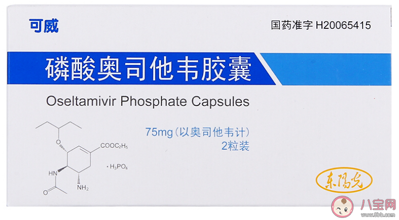 孩子|吃奥司他韦能够预防流感吗 预防孩子流感能不能吃奥司他韦